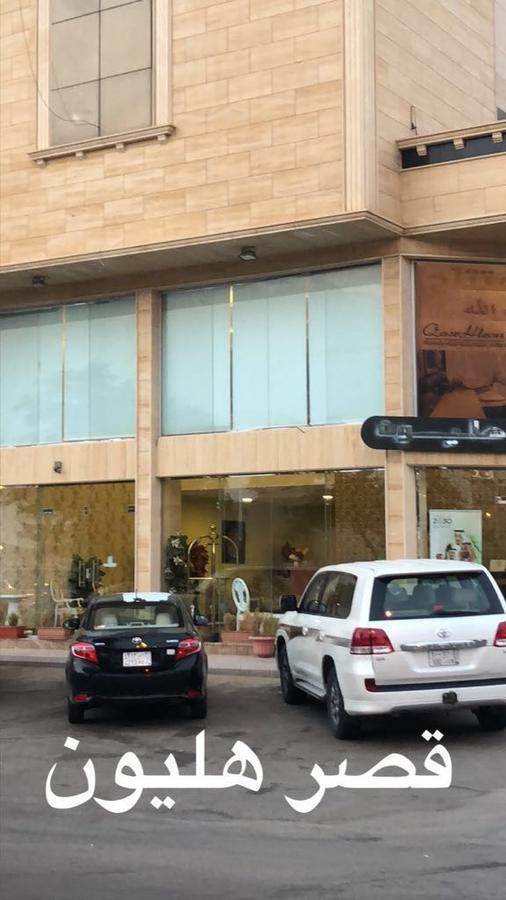 شقق هليون للشقق المخدومة Buraidah Extérieur photo
