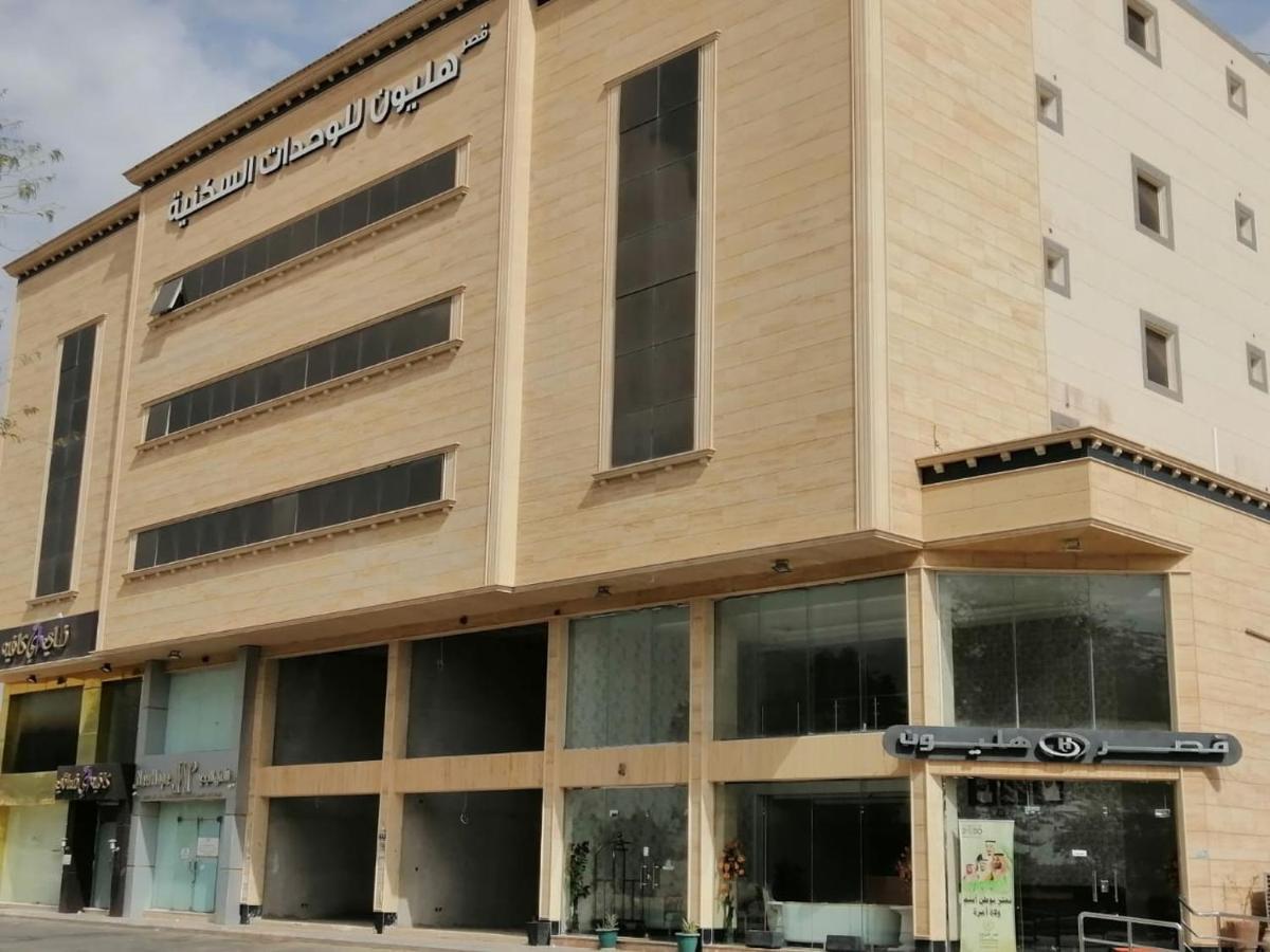 شقق هليون للشقق المخدومة Buraidah Extérieur photo