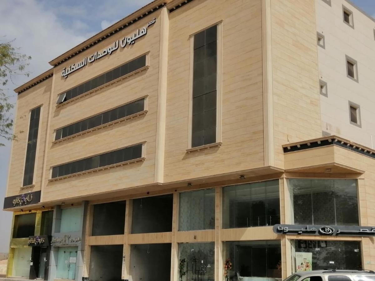 شقق هليون للشقق المخدومة Buraidah Extérieur photo